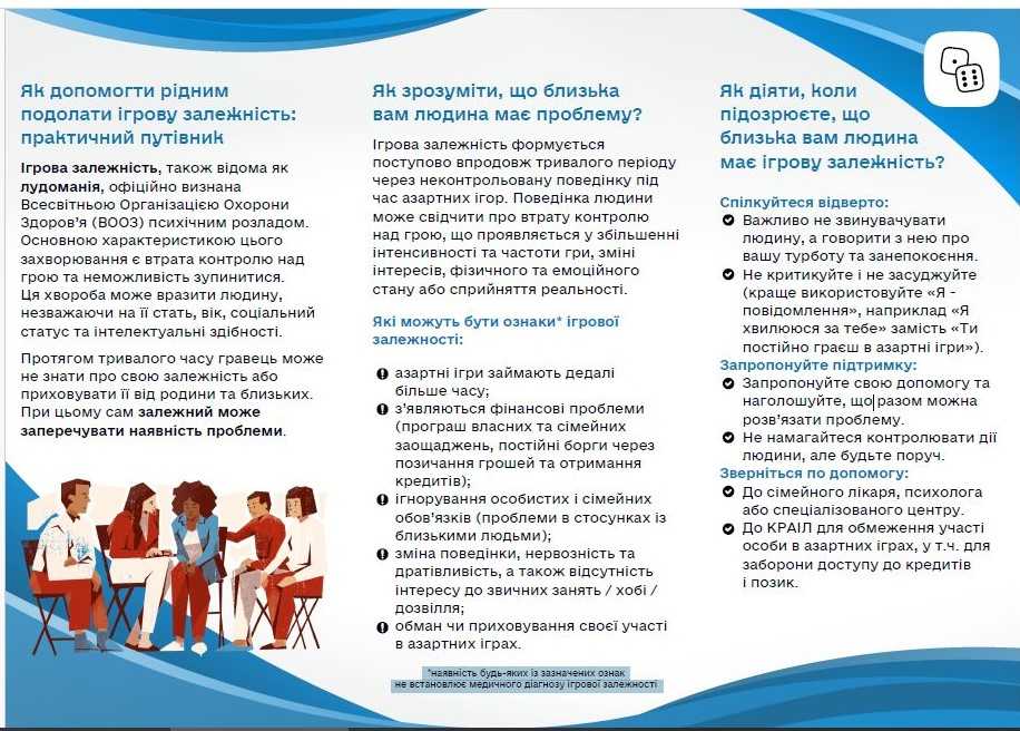 Як допомогти рідним подолати ігрову залежність: практичний путівник